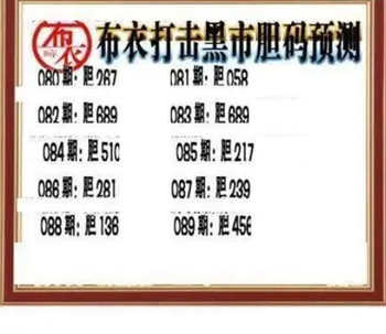 26089期: 三毛3D精品图谜