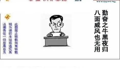 25080期: 白老3D杀码图版