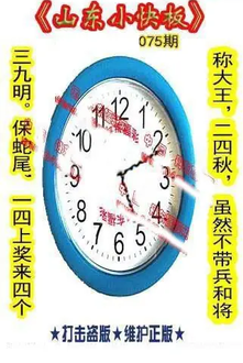 26075期: 福彩3D丹东全图分析