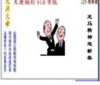 26029期: 三毛3D精品图谜