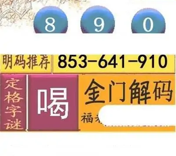 福彩3D26072期天中全套预测分析图