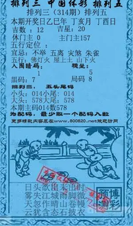 25314期: 福彩3D红黄蓝报