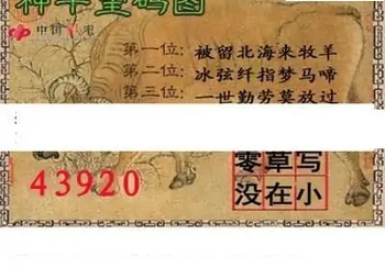 福彩3D26048期天中全套预测分析图