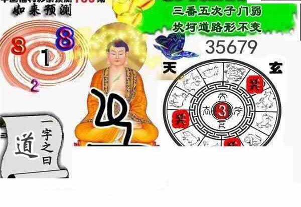 24109期: 白老3D杀码图版