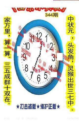 24344期: 福彩3D丹东全图分析
