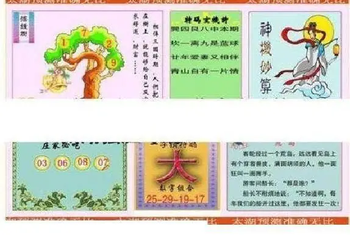 26056期: 太湖图福彩3D精品预测