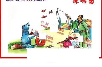 25351期: 福彩3D丹东全图分析