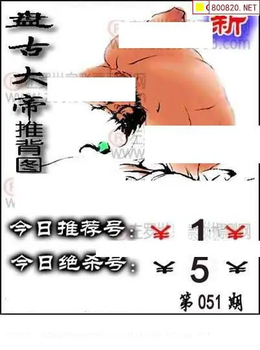 福彩3D 26051期佐罗图一掌经预测图