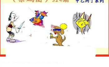 25324期: 福彩3D丹东全图分析