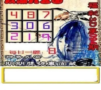 26094期: 太湖图福彩3D精品预测