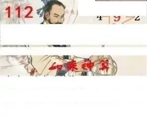 25112期: 白老3D杀码图版