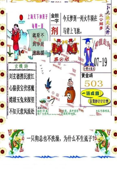 26001期: 福彩3D丹东全图分析