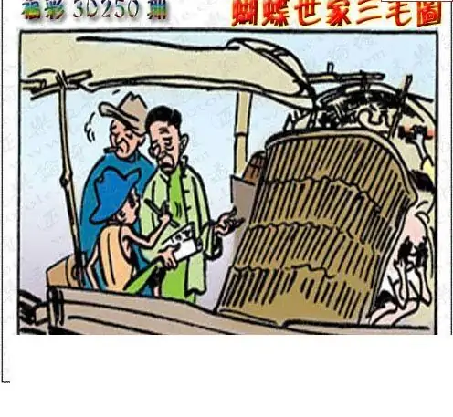 25250期: 3D蝴蝶世家蝴蝶彩图