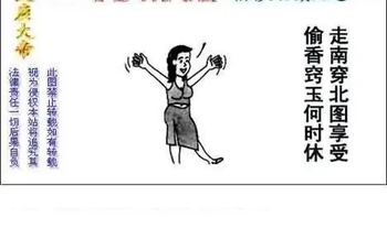 25309期: 白老3D杀码图版