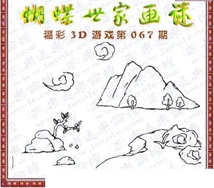 25067期: 3D蝴蝶世家蝴蝶彩图