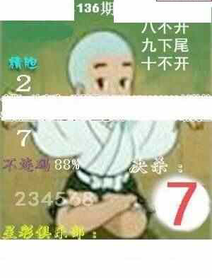 24136期: 白老3D杀码图版