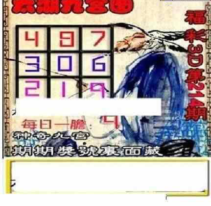 24214期: 太湖图福彩3D精品预测