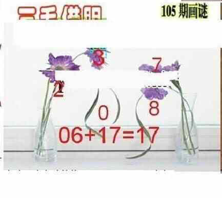 24105期: 三毛3D精品图谜