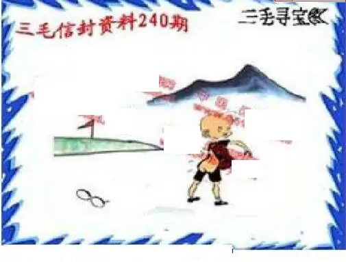 25240期: 福彩3D丹东全图分析