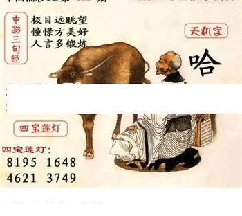 福彩3D26056期天中全套预测分析图