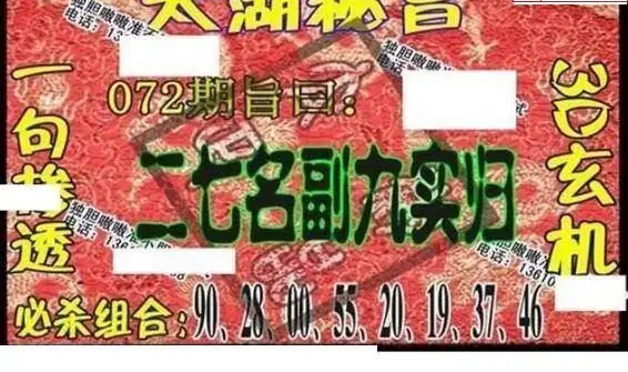 25072期: 太湖图福彩3D精品预测