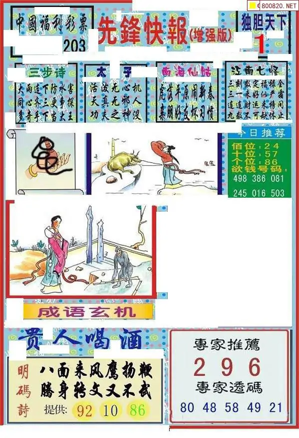 25203��: ����3D����ȫͼ����