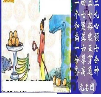 25334期: 太湖图福彩3D精品预测