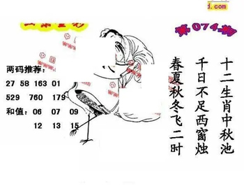 26074期: 福彩3D丹东全图分析