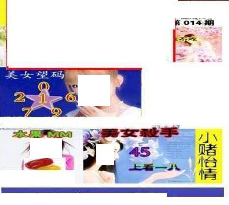 25014期: 三毛3D精品图谜