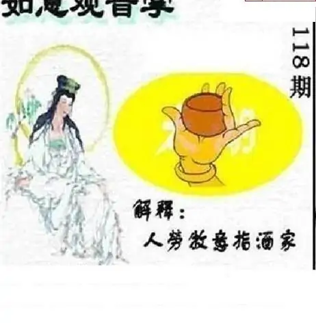 25118期: 太湖图福彩3D精品预测