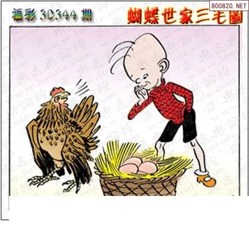 25344期: 3D蝴蝶世家蝴蝶彩图