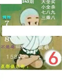 25343期: 白老3D杀码图版