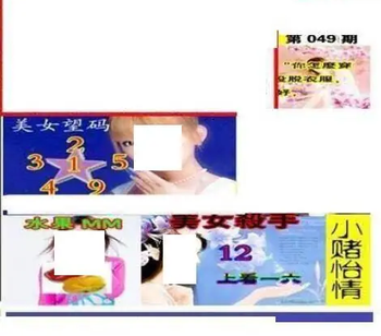 26049期: 三毛3D精品图谜