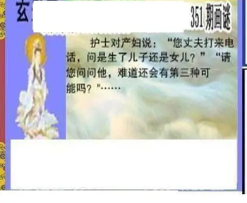 25351期: 三毛3D精品图谜