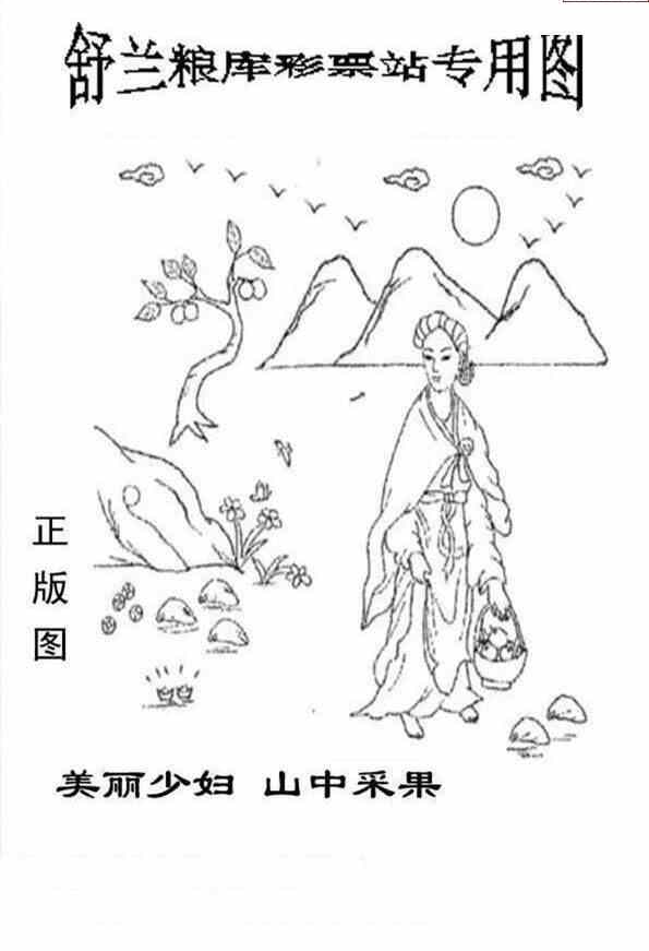 24117期: 老村长福彩3D天天图谜