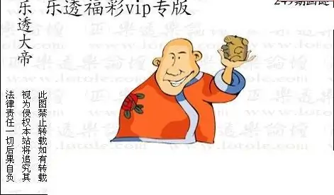 25249期: 3D蝴蝶世家蝴蝶彩图