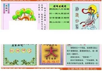 26051期: 太湖图福彩3D精品预测