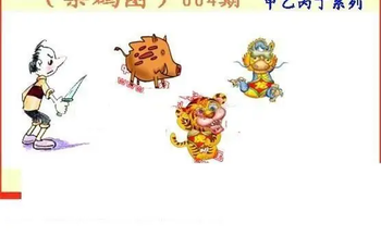 26004期: 福彩3D丹东全图分析