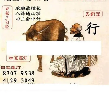 福彩3D26106期天中全套预测分析图