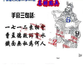 26023期: 福彩3D丹东全图分析