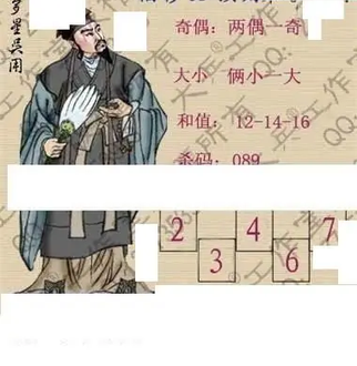 26066期: 大兵福彩3D黄金报图版