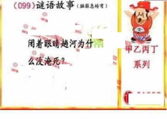 24099期: 福彩3D丹东全图分析