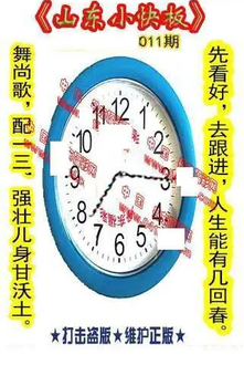 26011期: 福彩3D丹东全图分析