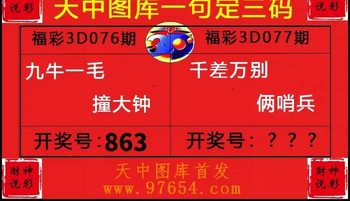 26077期: 财神说彩3D全套图版