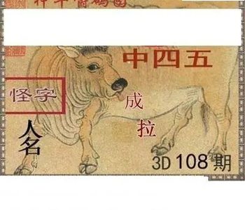 福彩3D26108期天中全套预测分析图