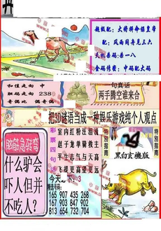 26021期: 福彩3D丹东全图分析