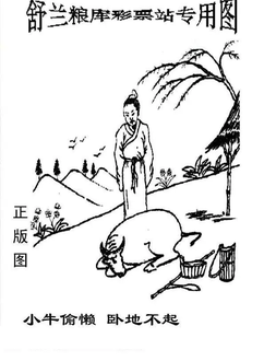 26064期: 老村长福彩3D天天图谜