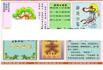 25334期: 太湖图福彩3D精品预测