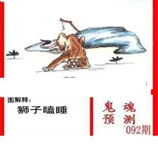 26092期: 白老3D杀码图版