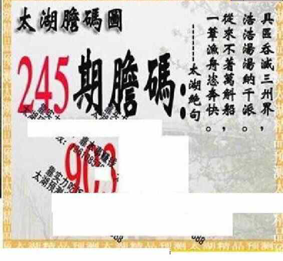 24245��: ̫��ͼ����3D��ƷԤ��